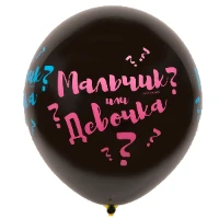 1103-2120 Шелкография паст 24" Мальч или Девоч 2цв
