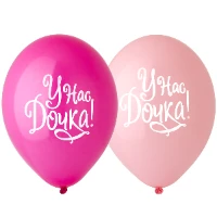 1103-2311 Шар с рисунком 14" У нас Дочка!