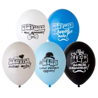 1103-2423 Шар с рисунком 14" Для Дедушки