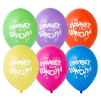 1103-2433 Шар с рисунком 14" Привет, Школа!
