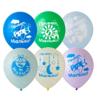 1103-2452 Шар 12" с рис ПРИВЕТ МАЛЫШ!/Е