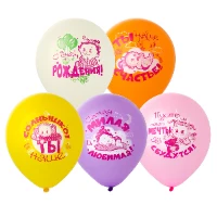 1103-2699 Шар 12" с рис С ДР Малышка 2цв/E