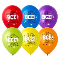 1103-2896 Шар 12" с рис. Все только начинается 2цЭ