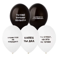 1103-2907 Шар с рисунком 14" Оскорбления мужские