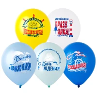 1103-2935 Шар 12" с рис С ДР Морская 2цв/Е