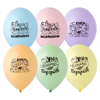 1103-3019 Шар с рисунком 14" С Днем Нежности