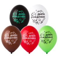 1103-3020 Шар с рисунком 14" С Днем Рожд Пиксели