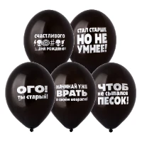 1103-3049 Шар с рисунком 14" Оскорбления муж черн
