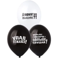 1103-3050 Шар с рисунком 14" Воспитательные