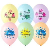 1103-3058 Шар с рисунком 14" С ДР Брызги 2цв 2ст