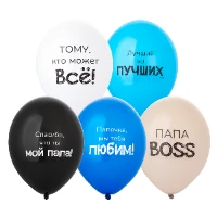 1103-3148 Шар с рисунком 14" Любимый Папа