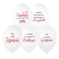 1103-3169 Шар с рисунком 14" Ты Мой Герой 2цв