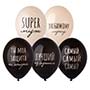1103-3170 Шар с рисунком 14" Супер Муж