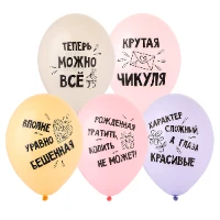 1103-3171 Шар с рисунком 14" Крутая Чикуля