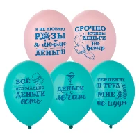 1103-3185 Шар с рисунком 14" Я люблю деньги