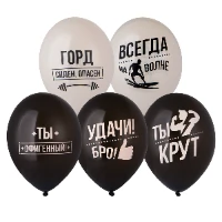 1103-3202 Шар с рисунком 14" Удачи, Бро!
