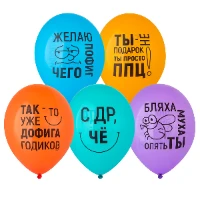 1103-3207 Шар с рисунком 14" Желаю пофиг чего!