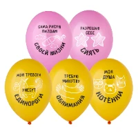 1103-3223 Шар с рис 14" Разрешаю себе Сиять 2цв
