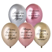 1103-3251 Шар с рис 14" Любимая, спасибо за Дочку!