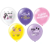 1103-3280 БК Шар 12" 1ст. 2цв. С ДР Девушке