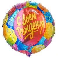 1202-0866 А 18" ДР Шары S40