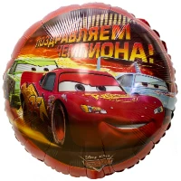 1202-2028 А 18" РУС Тачки ПОЗДРАВЛЯЕМ ЧЕМПИОНА S60
