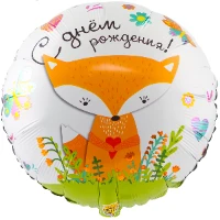 1202-2809 К 18" РУС ДР Лиса