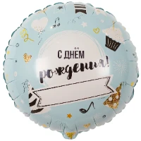 1202-2813 К 18" РУС ДР Напиши сам