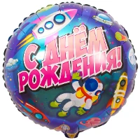 1202-2824 К 18" РУС ДР Космический