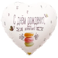 1202-2883 К 18" РУС ДР ДОРОГАЯ Macaron