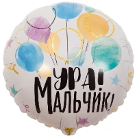 1202-2899 К 18" РУС УРА МАЛЬЧИК