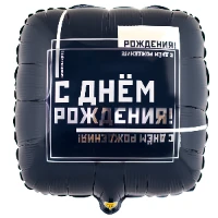 1202-3100 К 18" РУС ДР Мужской Стиль