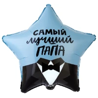 1202-3312 К 18" РУС САМЫЙ ЛУЧШИЙ ПАПА