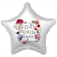 1202-3331 Р 18" С ДР Флористика