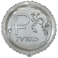 1202-3760 К 18" Рубль