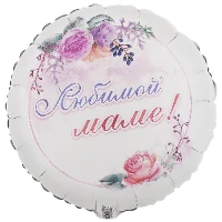 1202-3797 К 18" РУС ЛЮБИМОЙ МАМЕ Цветы
