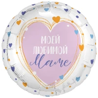 1202-3948 Р 18" РУС МОЕЙ ЛЮБИМОЙ МАМЕ Сердца