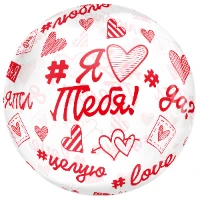 1202-3977 К BUBBLE 18" РУС  ЯТЛ Хештеги
