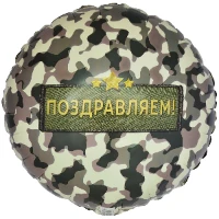 1202-3982 К 18" РУС ПОЗДРАВЛЯЮ Камуфляж