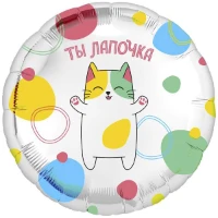 1202-4016 Р 18" РУС ТЫ ЛАПОЧКА