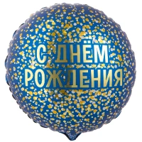 1202-4053 К 18" РУС ДР конфетти золотое на синем
