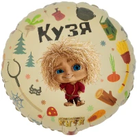 1202-4056 К 18" РУС Кузя и Нафаня