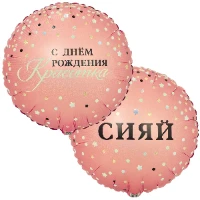 1202-4063 К 18" РУС СИЯЙ С ДР КРАСОТКА