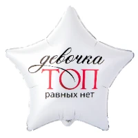 1202-4102 К 18" РУС ДЕВОЧКА ТОП РАВНЫХ НЕТ