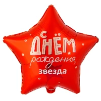 1202-4132 К 18" РУС ДР Звезда