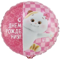 1202-4146 К 18" РУС ДР Басик Кошечка Ли-Ли