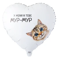1202-4155 К 18" РУС У МЕНЯ К ТЕБЕ МУР-МУР