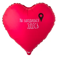 1202-4157 К 18" РУС ТЫ НАХОДИШЬСЯ ЗДЕСЬ Гео-точка