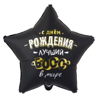 1202-4160 К 18" РУС С ДР ЛУЧШИЙ БОСС В МИРЕ