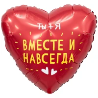 1202-4182 Р 18" РУС ВМЕСТЕ И НАВСЕГДА